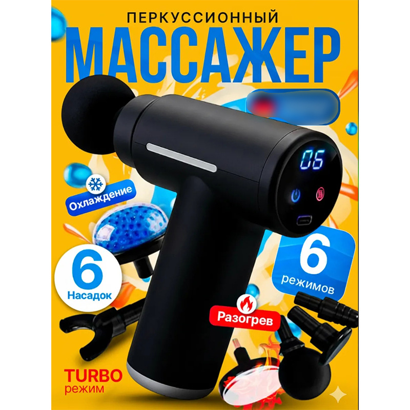 ممساج عضلي من الفئة الفنية Massage Gun Specification image
