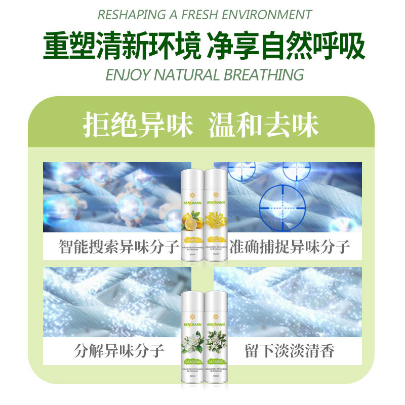 空气清新/净化剂实物图