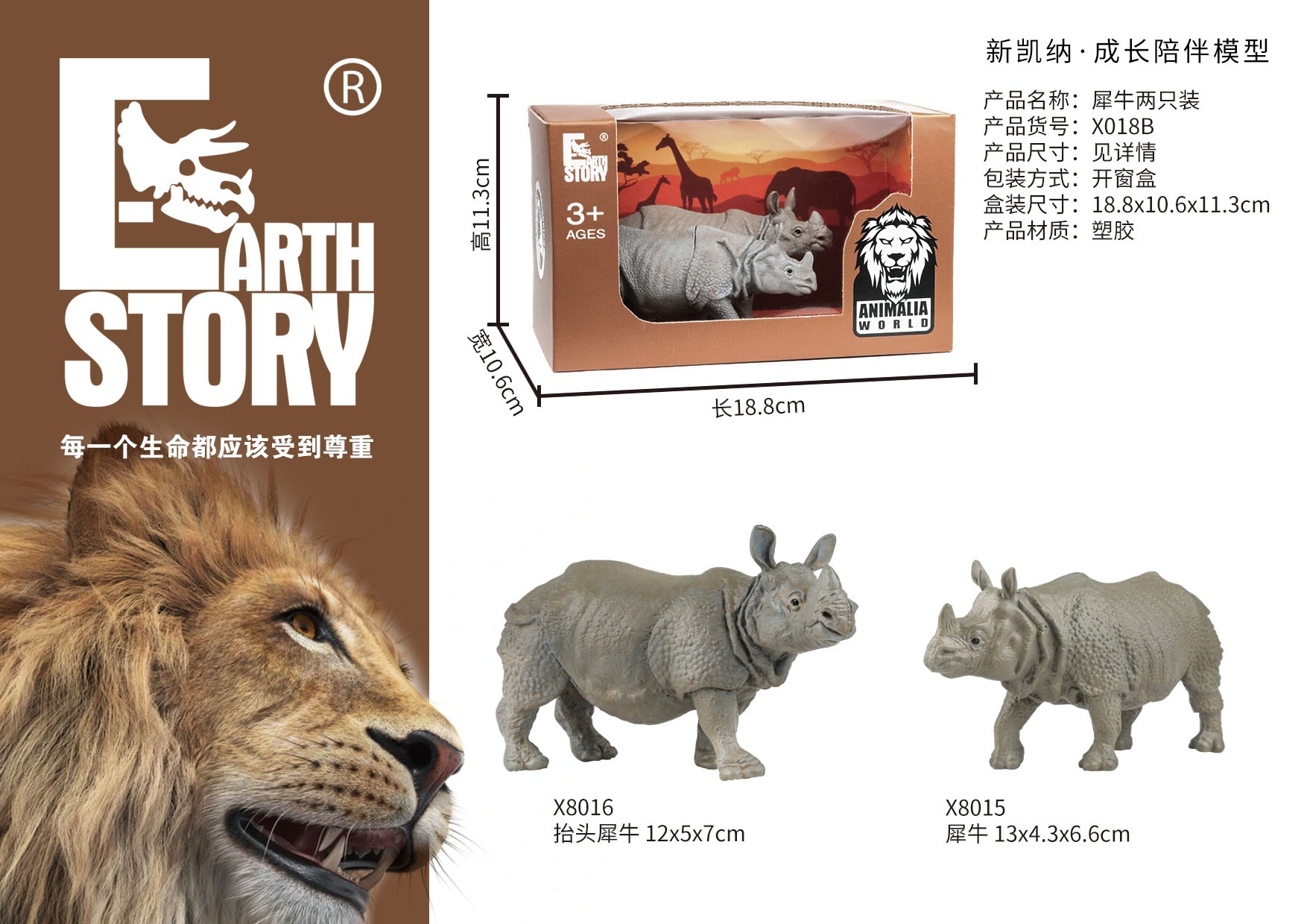 Simulation animal models: wild solid plastic giraffe, elephant, rhinoceros, brown bear, tiger, lion, leopard and horse models Specification image