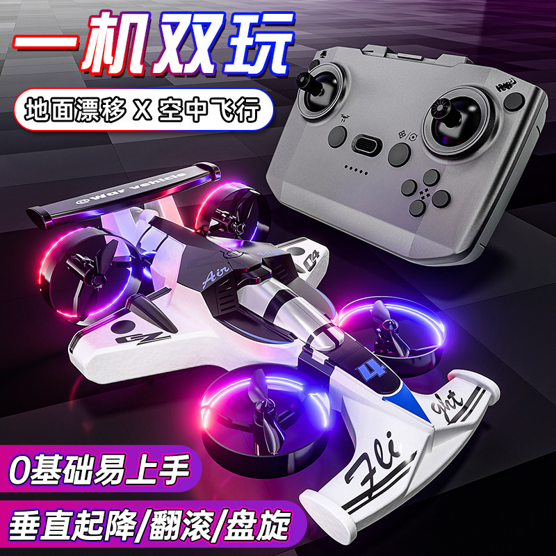 Crossover nueva tierra aire de carreras drone rc coche modo dual carga resistente a la caída luz fija altura juguetes drone details Picture