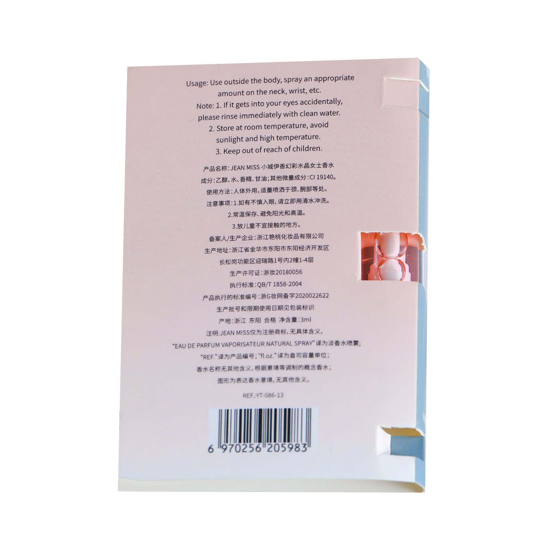 中性香水实物图