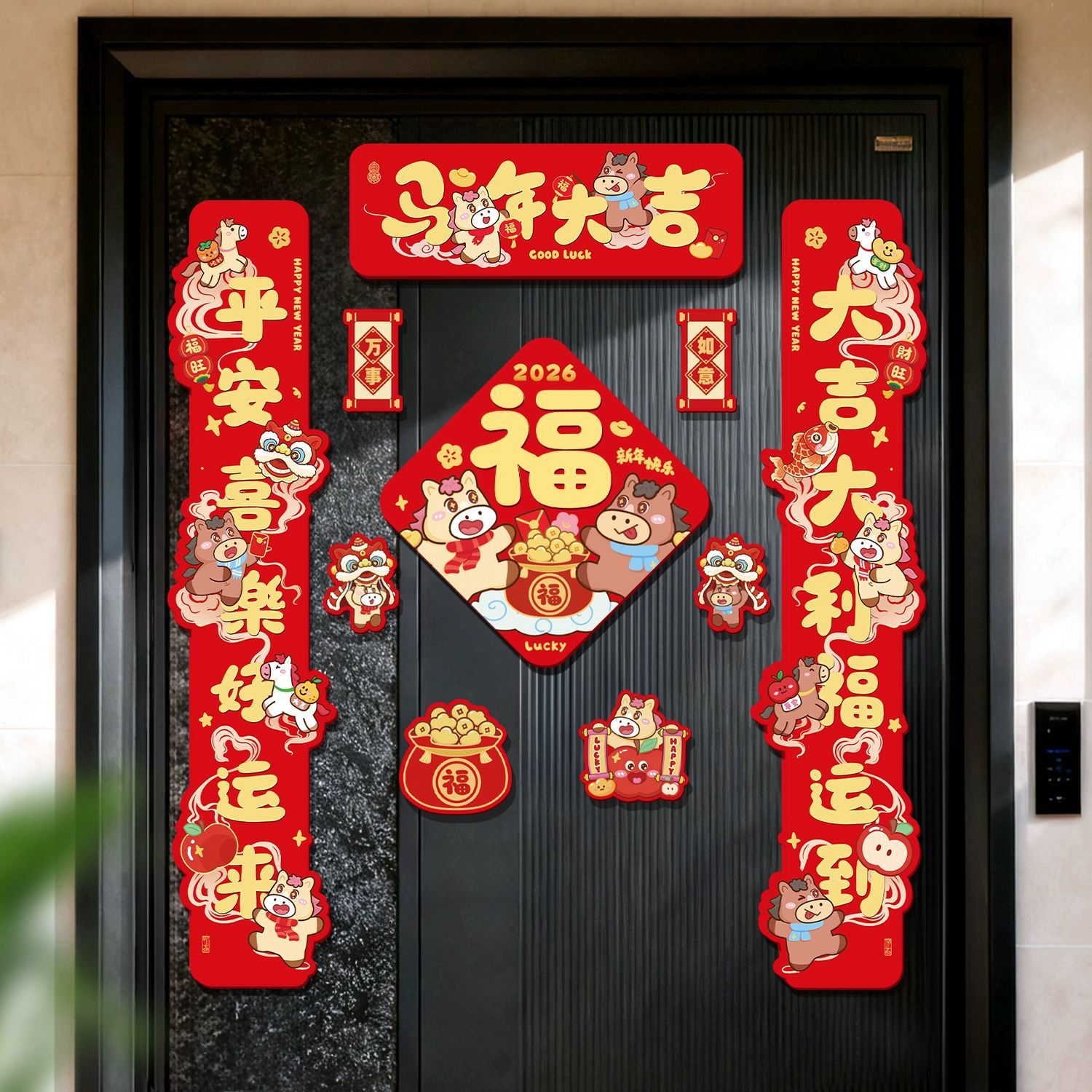 马年磁吸对联2026新年春联家用春节过年福字门贴元旦布置装饰用品