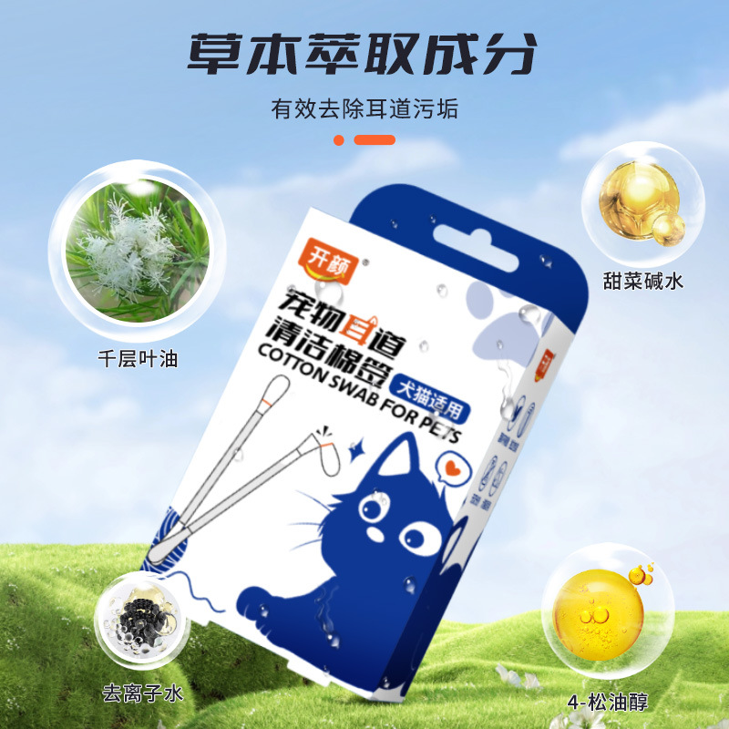 50 pet ear cleaning cotton swabs, containing earwax, ear mites, tear stains, liquid cotton swabs, ear cleaning water, suitable for cats and dogs details Picture