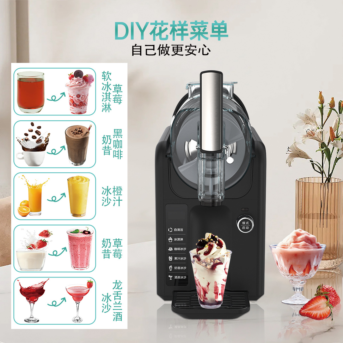 Snow melting machine, small commercial cold drink machine, household ice cream machine, milkshake ice maker, fully automatic smoothie machine, snow slime machine Application Scenario