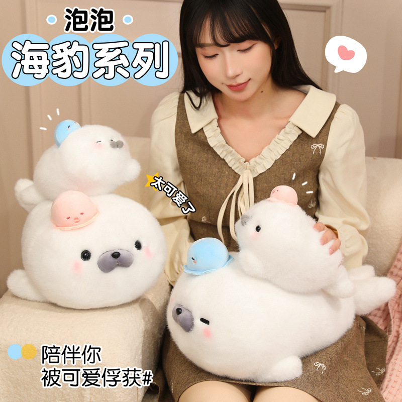 Bubble seal dolls, plush pendants, decorative items, dolls, keychains, children's birthday gifts for girls wholesale Specification image