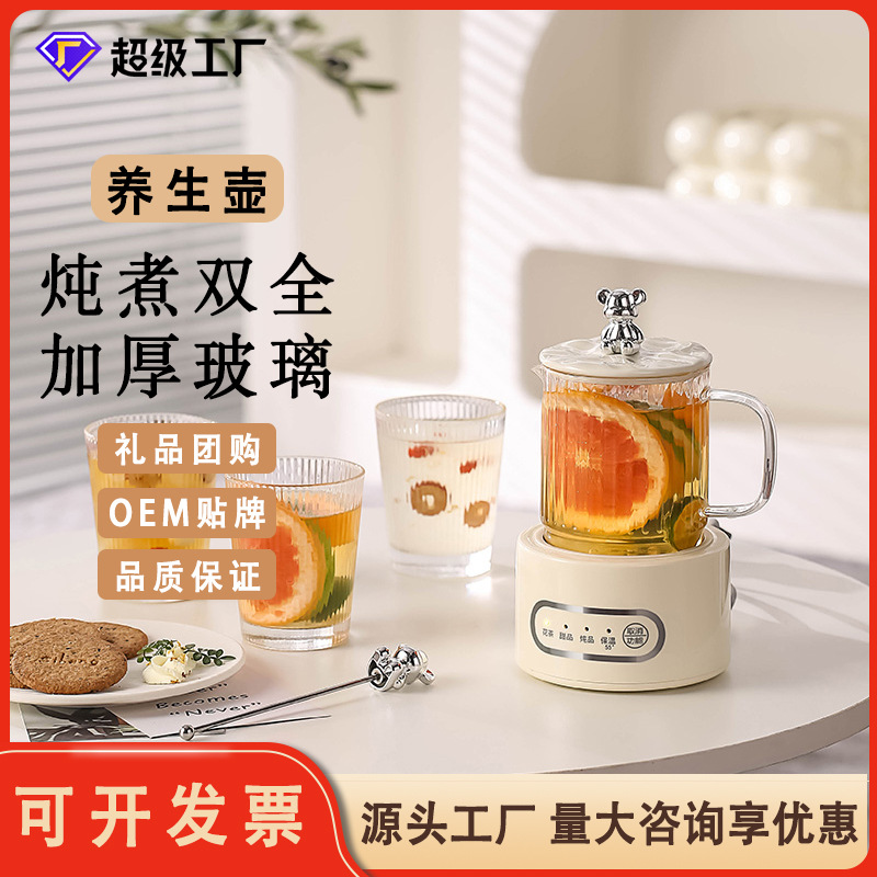 多功能养生壶 办公室花茶煮茶器养生杯迷你小型家用全自动电热杯