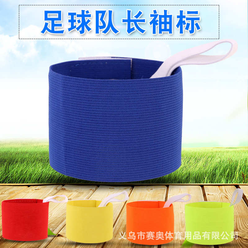 Naili group logo, team logo, football captain's armband anti-disengagement strap, elastic and loose armband, arm badge for activity use