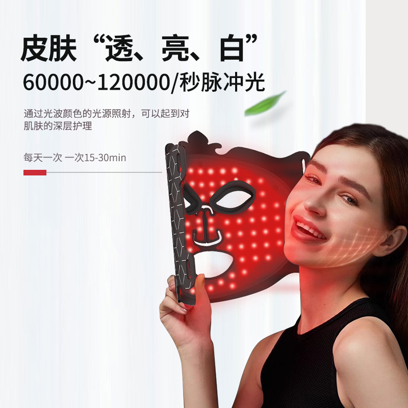 shanilak Photon Skin Rejuvenation Device, Mask Beauty Device, Home Facial Mask Device, Facial Beauty Device, Color Light Skin Care