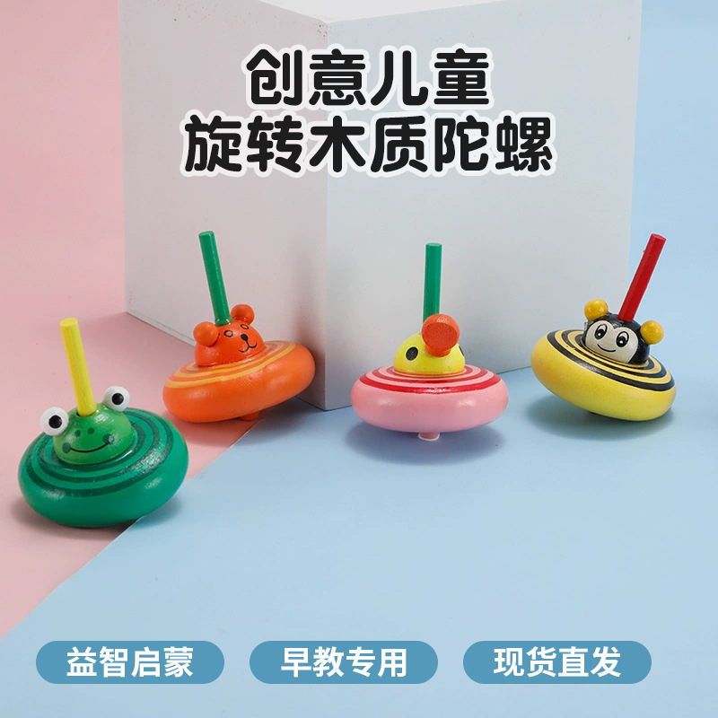 木质旋转小陀螺幼儿园卡通启蒙陀螺玩具创意木质旋转小陀螺