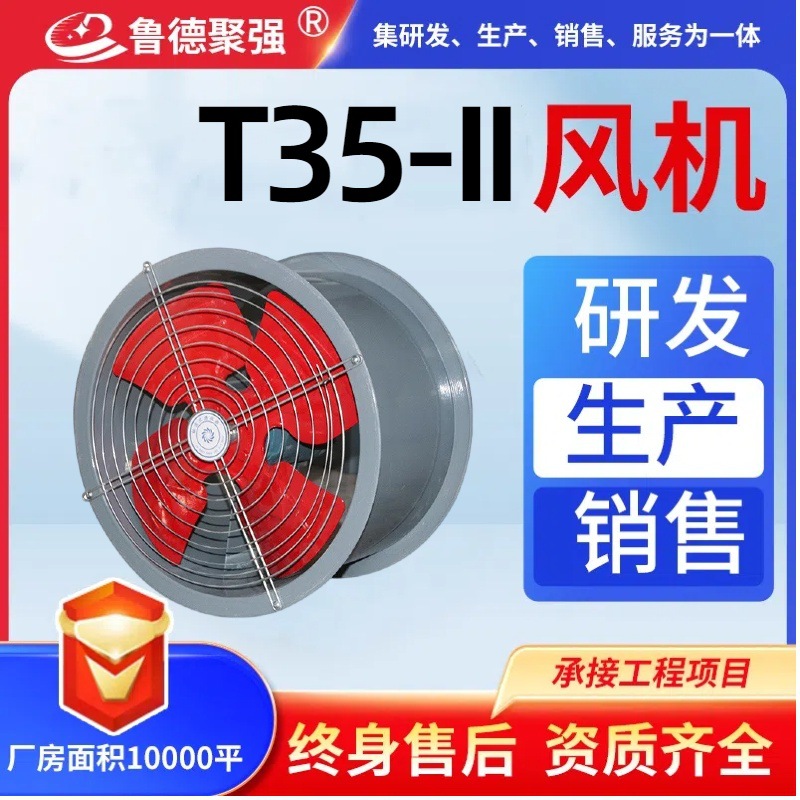 Pipeline fan T35 Axial flow fan, high-power fiberglass reinforced plastic anti-corrosion and explosion-proof pipeline FBT35-11 axial flow fan