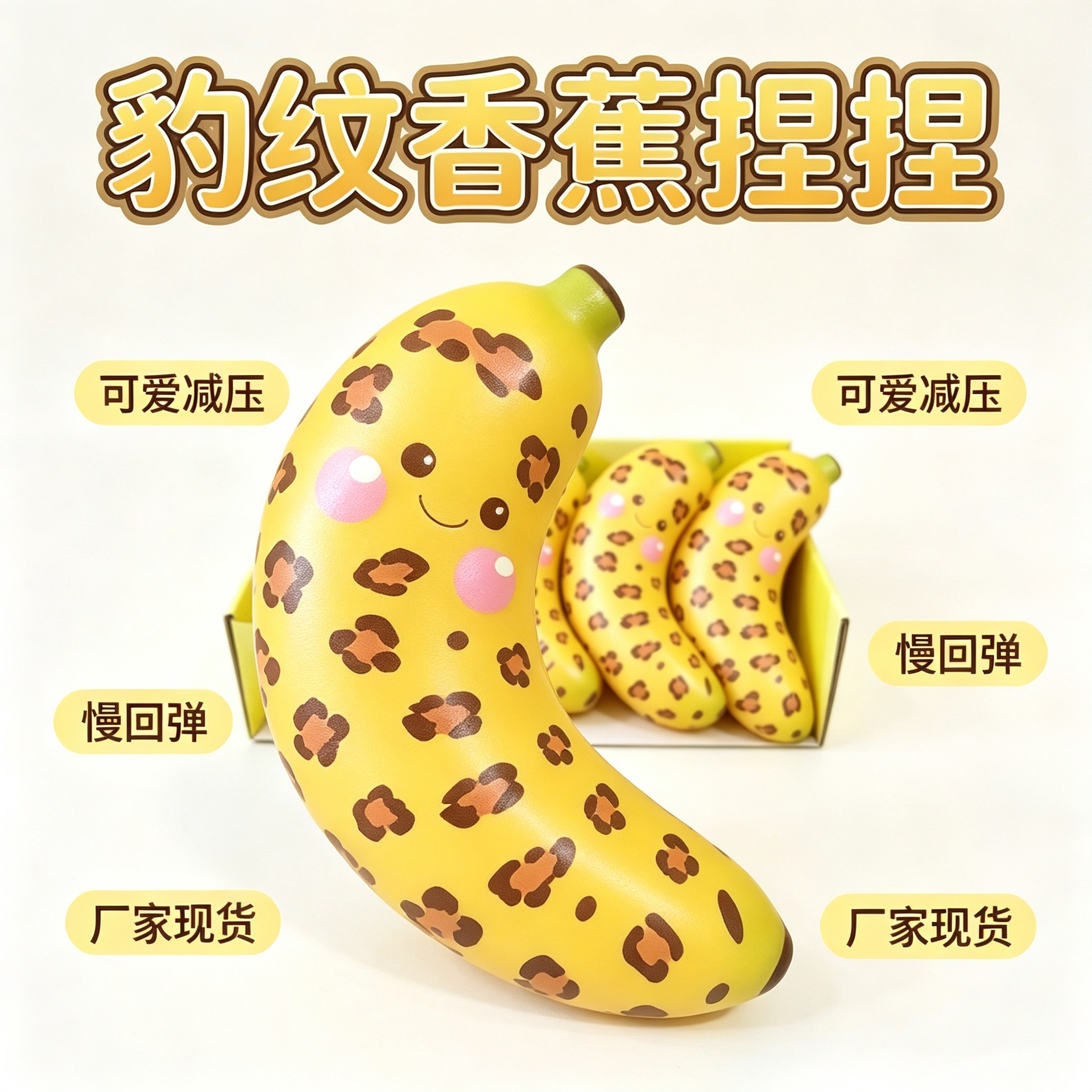 Fun and stress-relieving cross-border new PU expression simulation banana cartoon cute and slow rebound stress-relieving office Item Picture