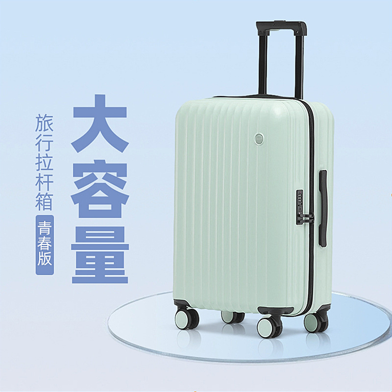 行李箱女大容量24寸学生登机拉杆箱20寸密码箱男生旅行箱2023新款