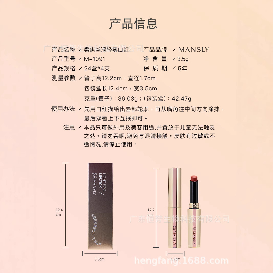 Mansili Soft Focus Velvet Light Mist Lipstick Locking color, matte finish, non-drying, long-lasting makeup, whitening lip gloss factory wholesale Application Scenario