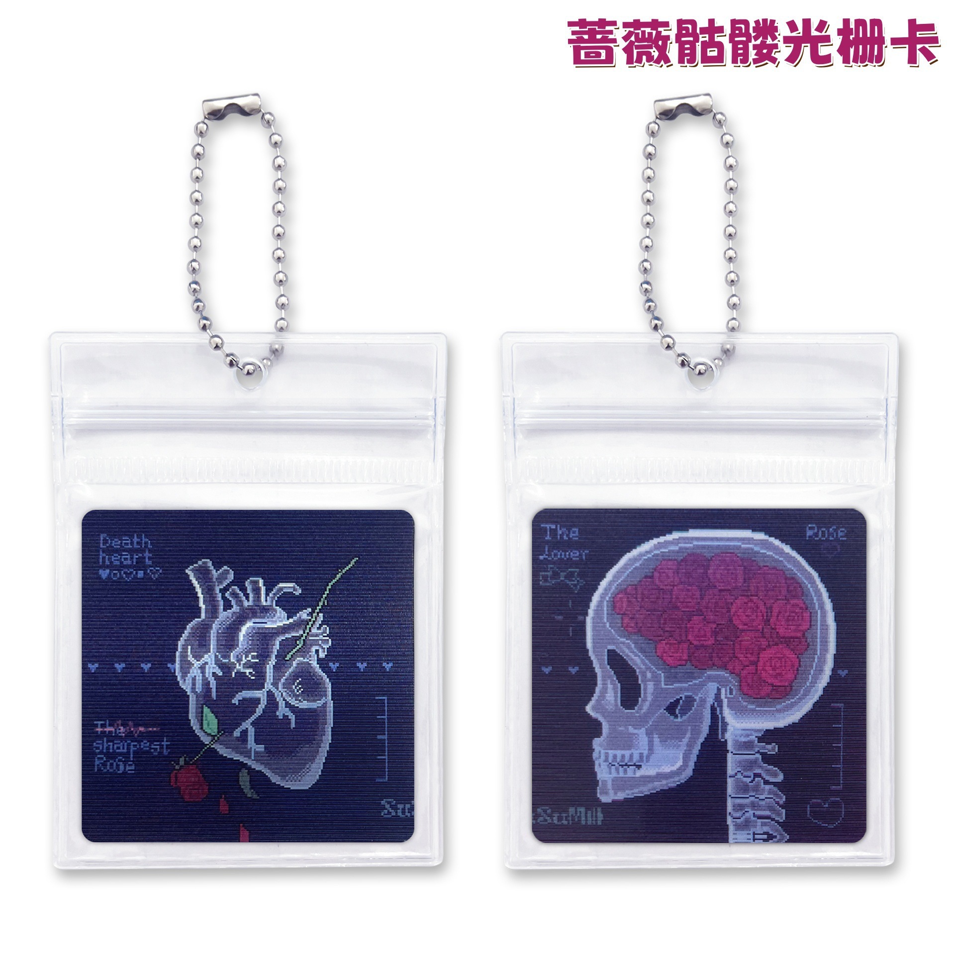 蔷薇骷髅光栅卡蔷薇像素风仿CT复古胶片多变光栅卡情侣礼物挂件