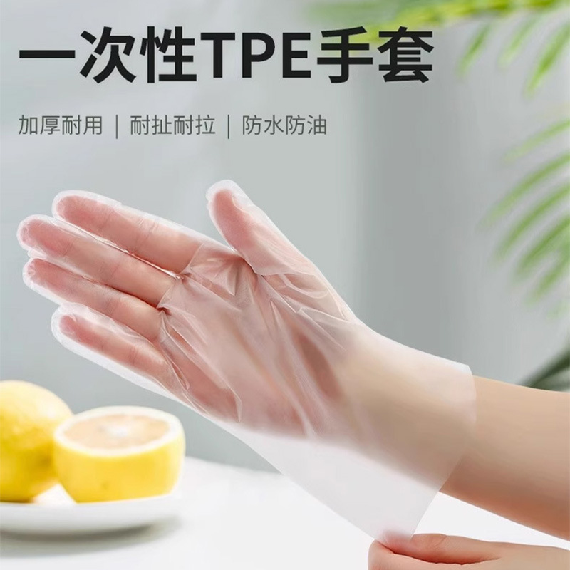 一次性手套食品级防护透明加厚TPE手套一次性tpe手套薄膜手套批发产品图