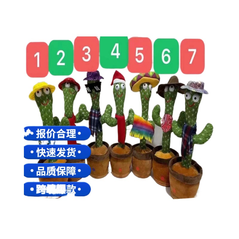 dancingcactus [Cross-border Exclusive] The same dance cactus swaying and twisting music song as Douyin Item Picture