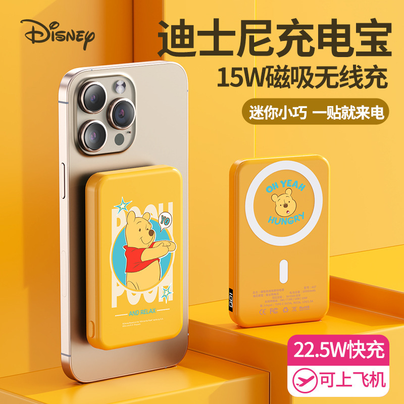 Disney wireless magnetic power bank 22.5W fast charging large-capacity thin mobile power bank, 3c certified, officially authorized factory wholesale price for aircraft details Picture