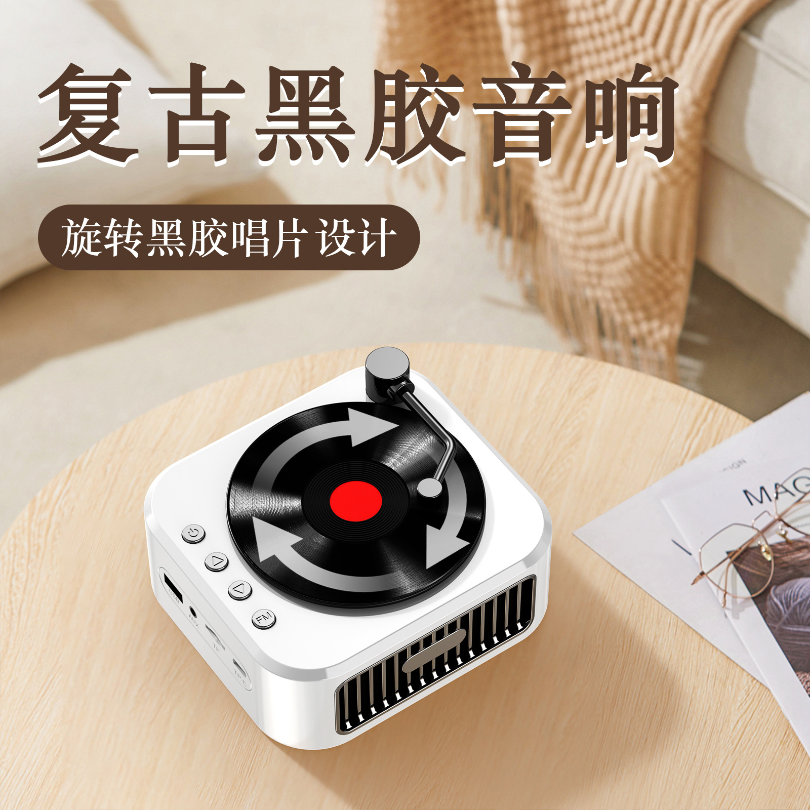 复古黑胶音响旋转唱片设计迷你留声机CD机多功能复古音箱