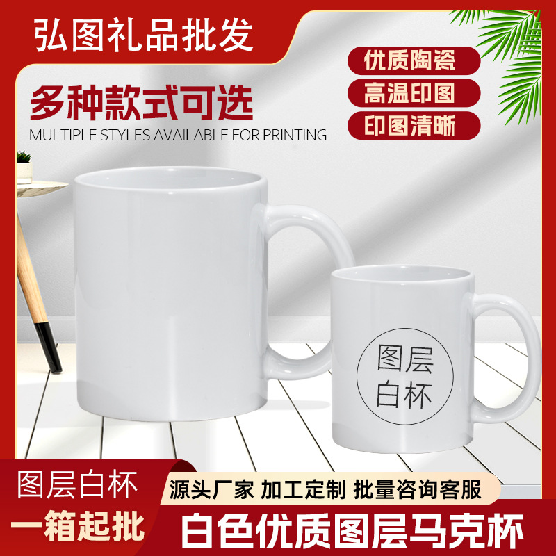 白色陶瓷马克杯热转印图层创意水杯110z热升华空白图层马克杯批发