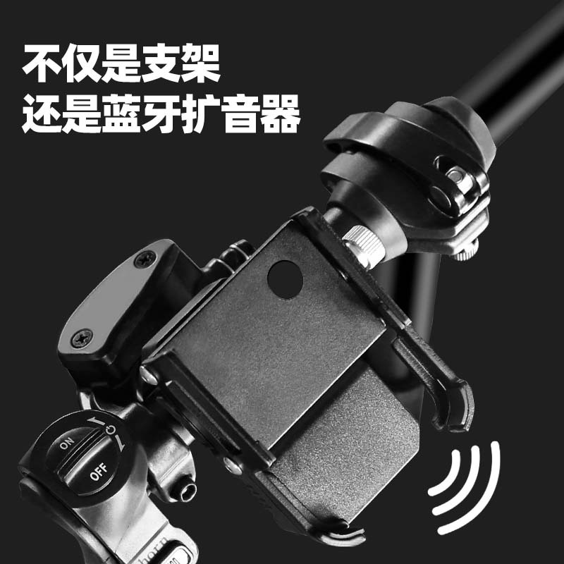 外卖骑手电动车摩托车导航防水防抖快充带蓝牙扩音器手机支架产品图