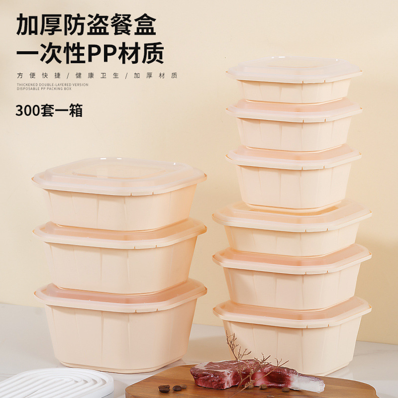 加厚防盗餐盒一次性PP材质餐盒打包盒外卖盒塑料吸塑盒