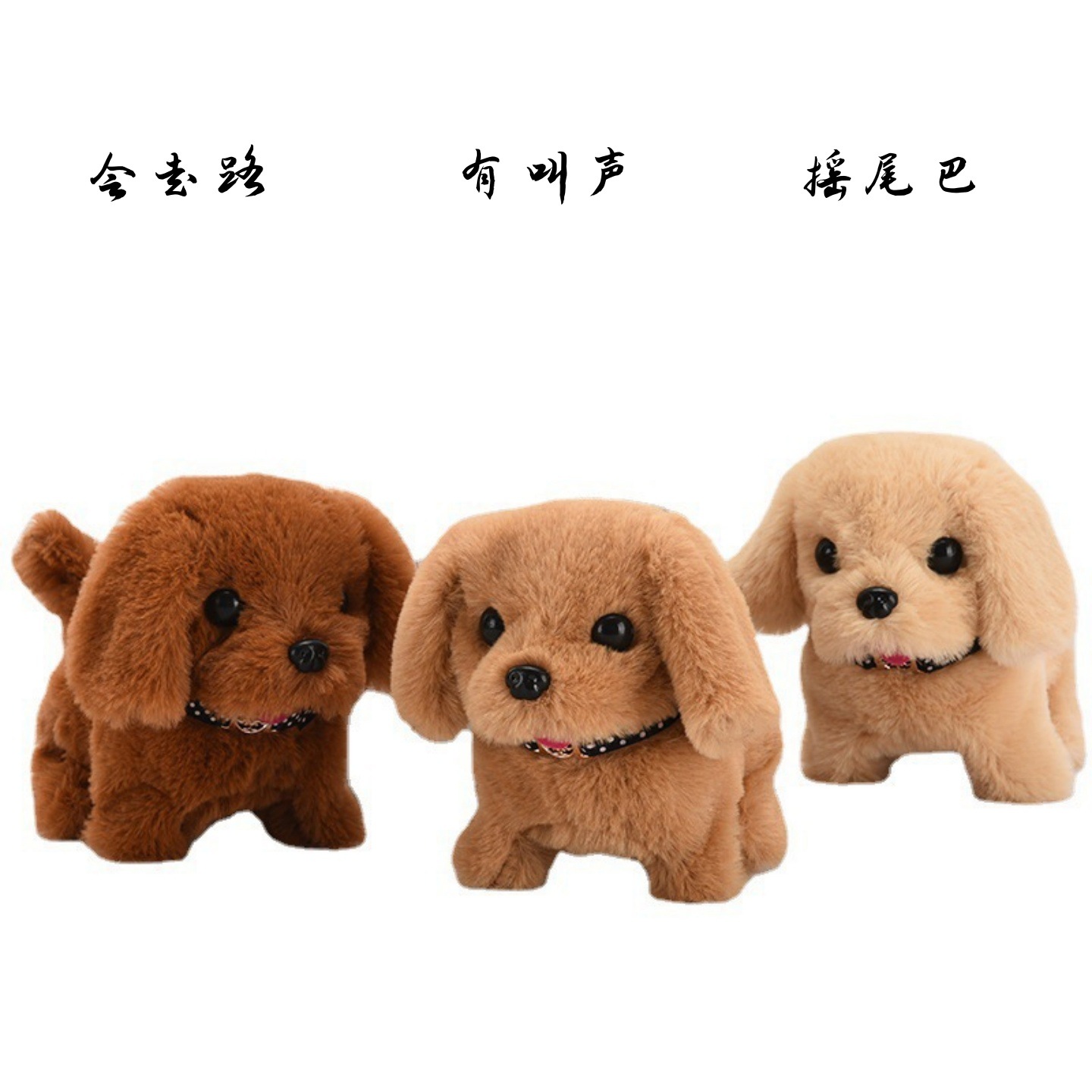 Toy dogs, children's plush electric toys, walking simulation dogs, electric dogs, street vending, electronic puppies, pets