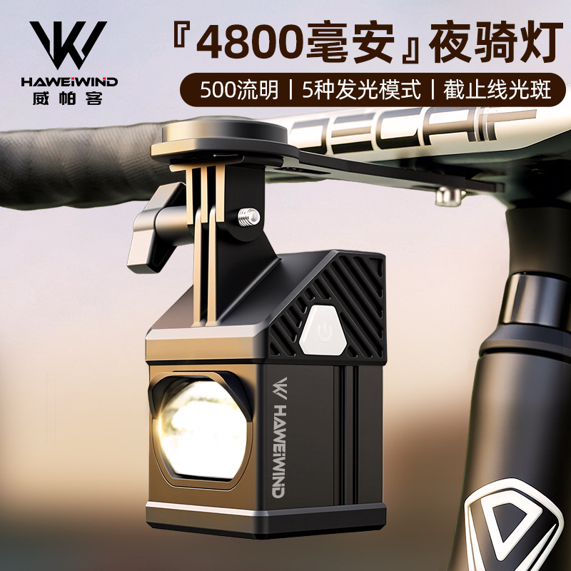 复古自行车灯套装夜骑灯遥控前灯自行车前照灯
