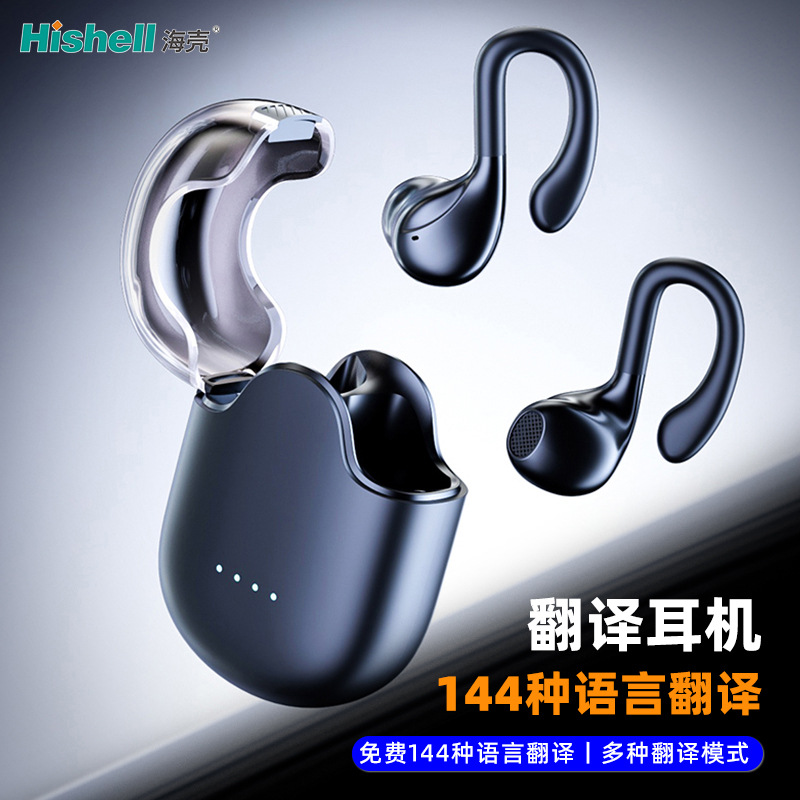 2025 new Bluetooth simultaneous interpretation headphones, real-time translation in 144 languages, ultra-long battery life, conference and travel translator factory wholesale price