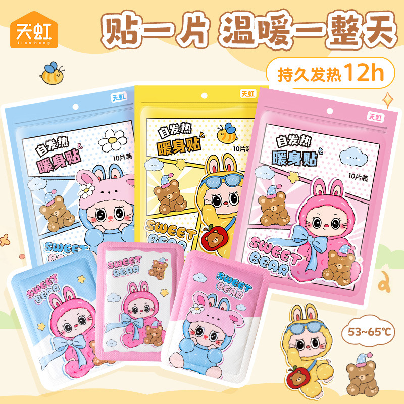 天虹暖身贴冬季暖卡通宝宝贴阿酷酷发热贴户外防寒自发热贴暖宝宝