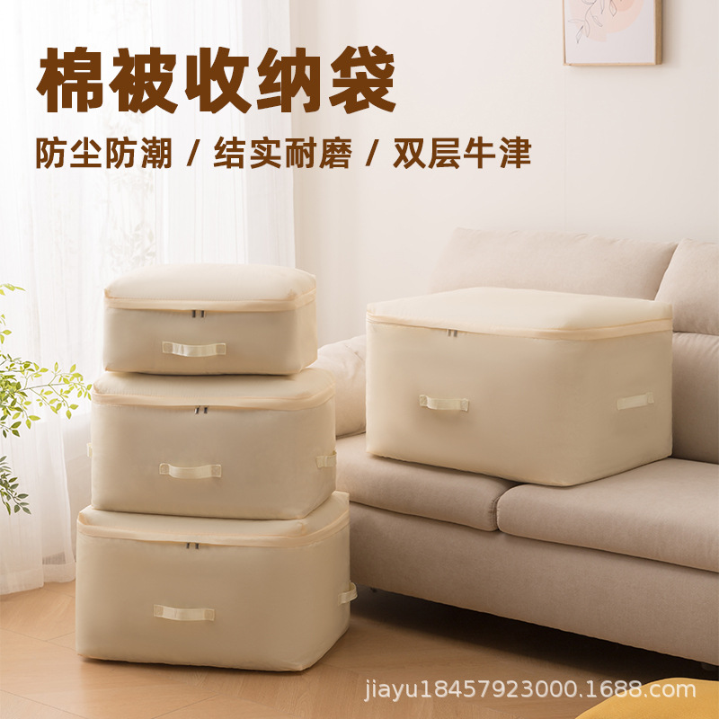 棉被收纳袋家用大号幼儿园棉被打包袋可水洗防尘搬家袋行李打包袋产品图
