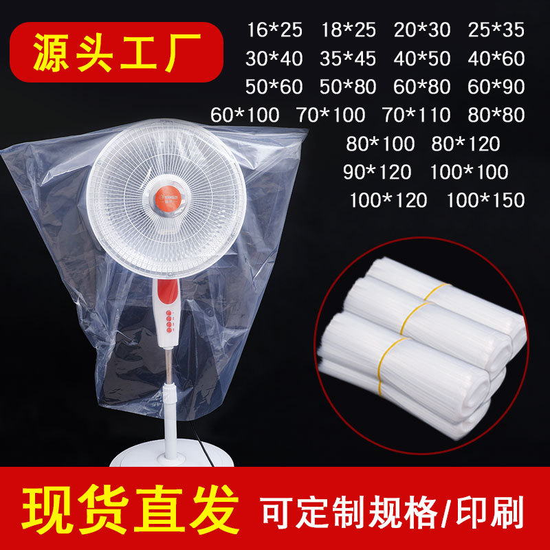 pe透明平口袋塑料包装袋高压全透明薄膜袋大号加厚纸箱内膜袋批发
