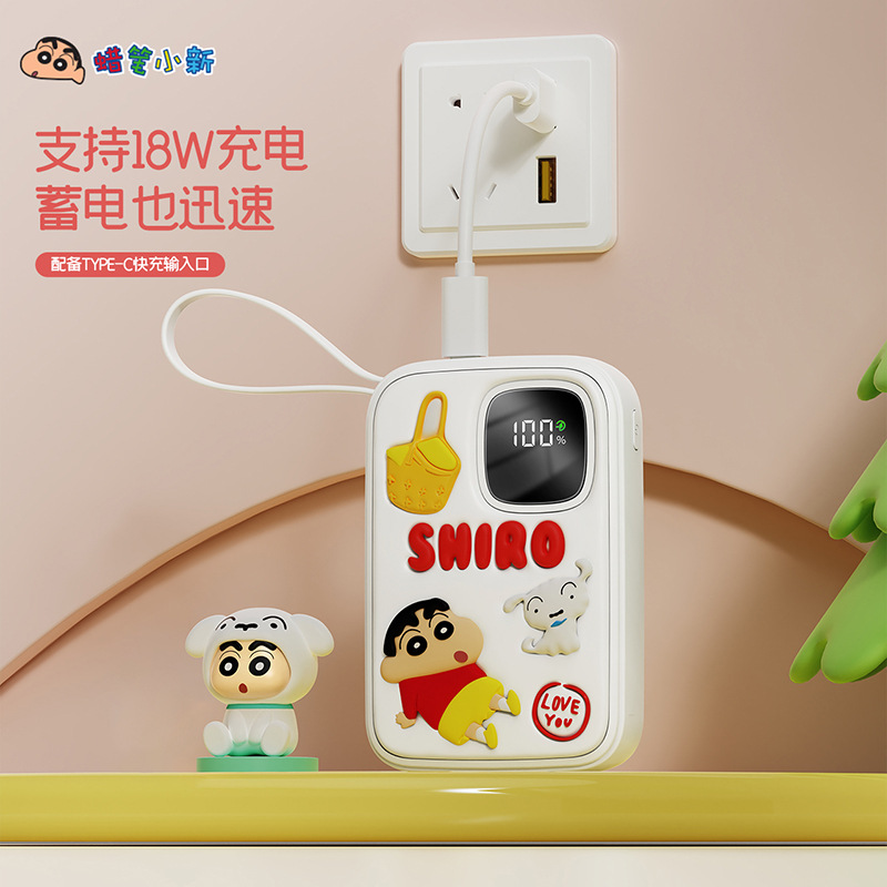 移动电源实物图