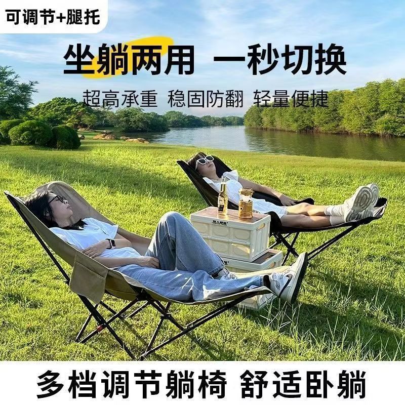 Military lottery three-speed outdoor folding chair, leg rest with foot rest, lounge chair, lazy moon chair, suitable for sitting and lying down, midday rest chair wholesale