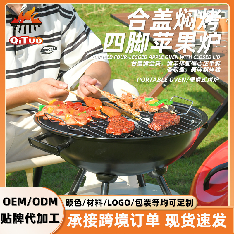 Outdoor camping apple barbecue grill rack is easy to install. Charcoal grill, open-air four-legged grill, barbecue grill, cross-border factory wholesale Specification image