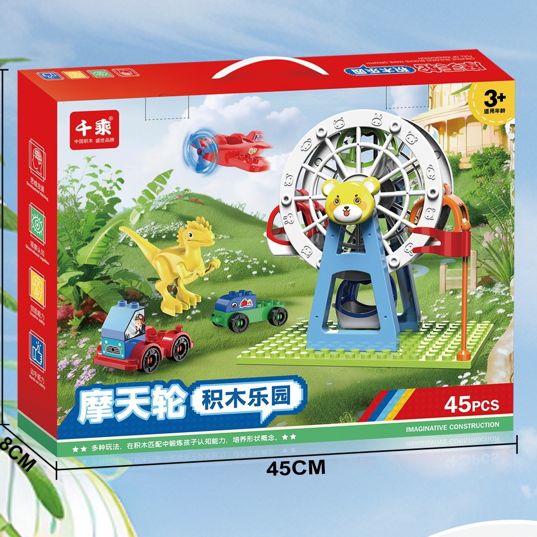 Children's large-sized Ferris wheel amusement park scene building blocks, educational assembly toys, babies, boys and girls Specification image
