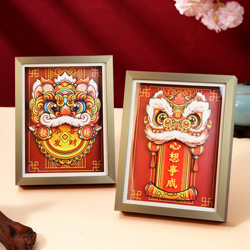 10寸国潮恭喜发财醒狮3D立体相框摆台乔迁节庆家居摆件diy剪纸画