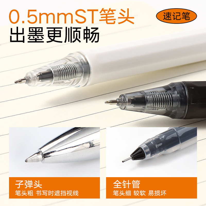 中性笔/文具/开学季/水性可擦笔/日本笔细节图