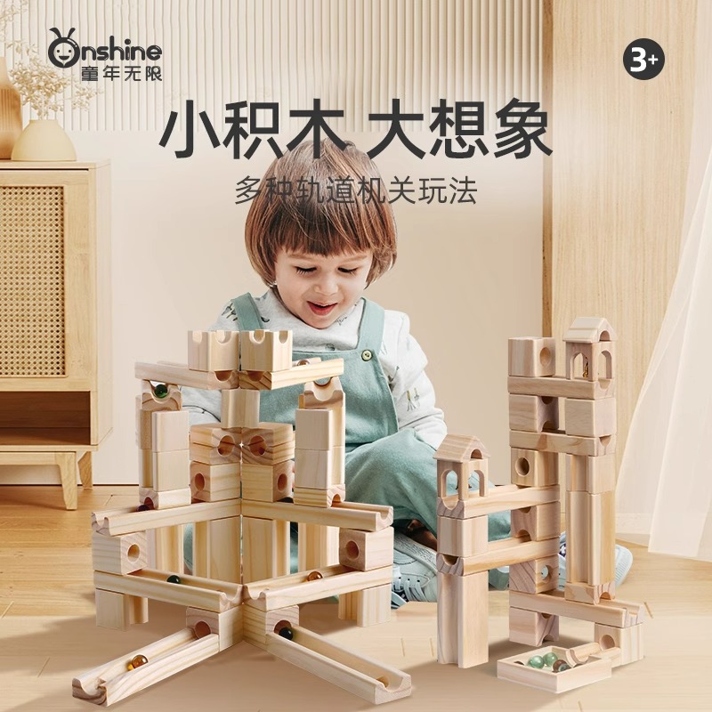 Onshine brand wooden marble track building blocks, children's educational assembly ball building blocks, solid wood assembly building blocks Specification image