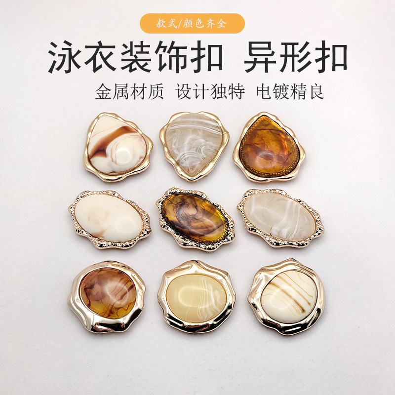 新款金属胸前连接扣时尚内衣泳衣装饰扣子异形不规则女士装饰配件