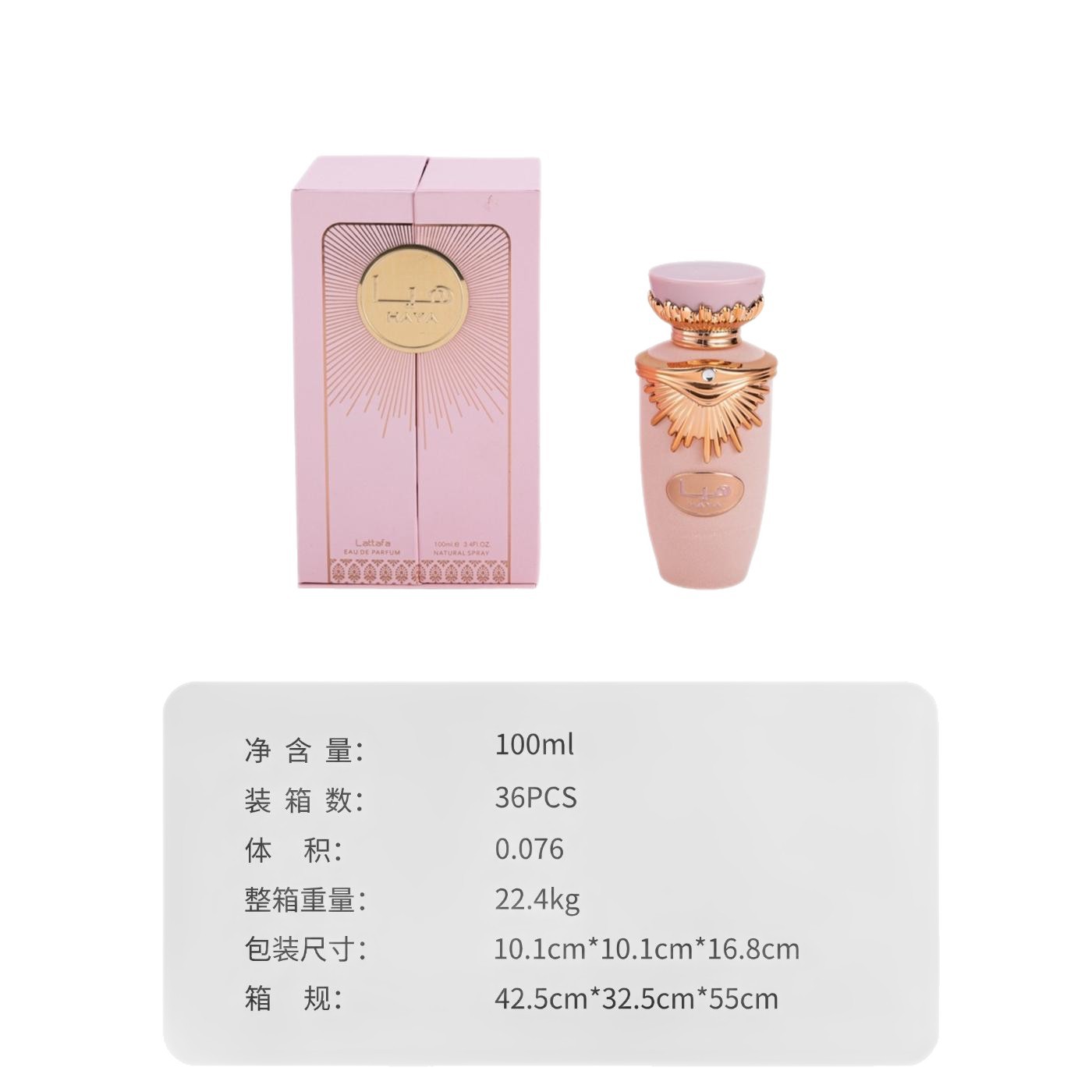 "حديث العهد عبر عبر" لاتافا ساكينابارفم العربية في الشرق الأوسط Item Picture
