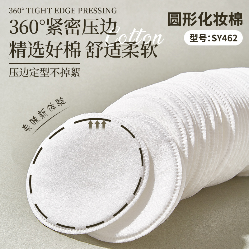 化妆棉/棉签/泡大珠/医用棉签盒/化妆产品图