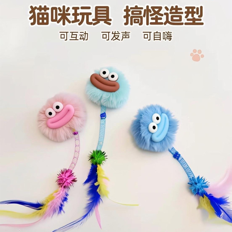 猫咪玩具搞怪造型毛绒逗猫棒宠物猫猫玩具宠物用品猫爬架逗趣逗猫神器
