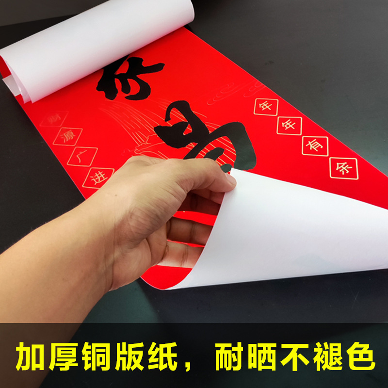 【顺丰】名家书法春联传统白头加厚加宽铜版纸对联防晒珠江吉祥细节图