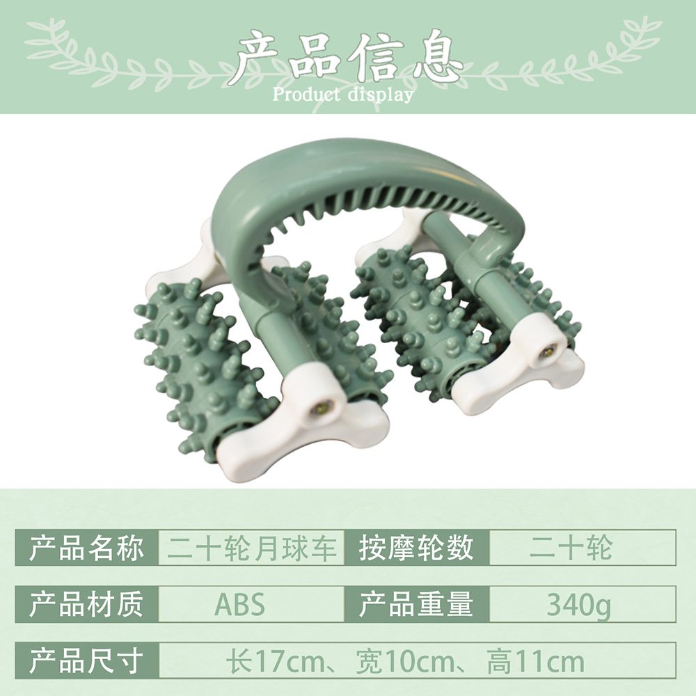 The manual roller full-body muscle massage and compression relaxation massage device for the lunar rover is selling well for fitness and relaxation Application Scenario