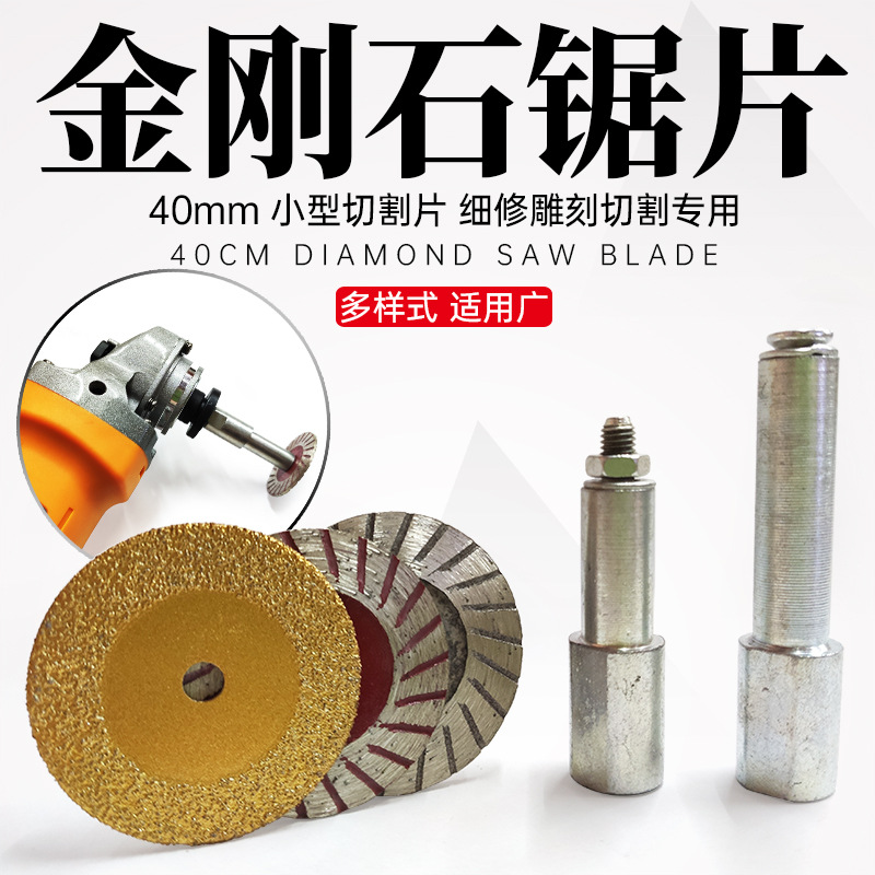 Diamond cutting discs, 40-angle grinders, small saw blades, stone blades, wall tile slotting discs, cement engraving character grinding discs