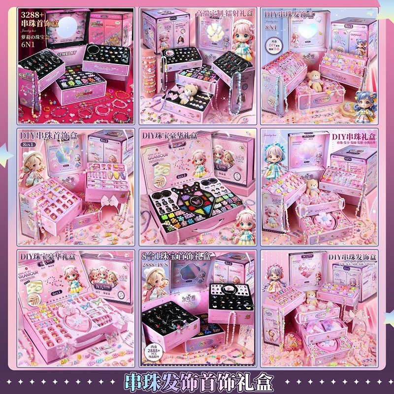 新款串珠礼盒儿童串珠首饰女孩手链手工DIY套装生日圣诞礼物