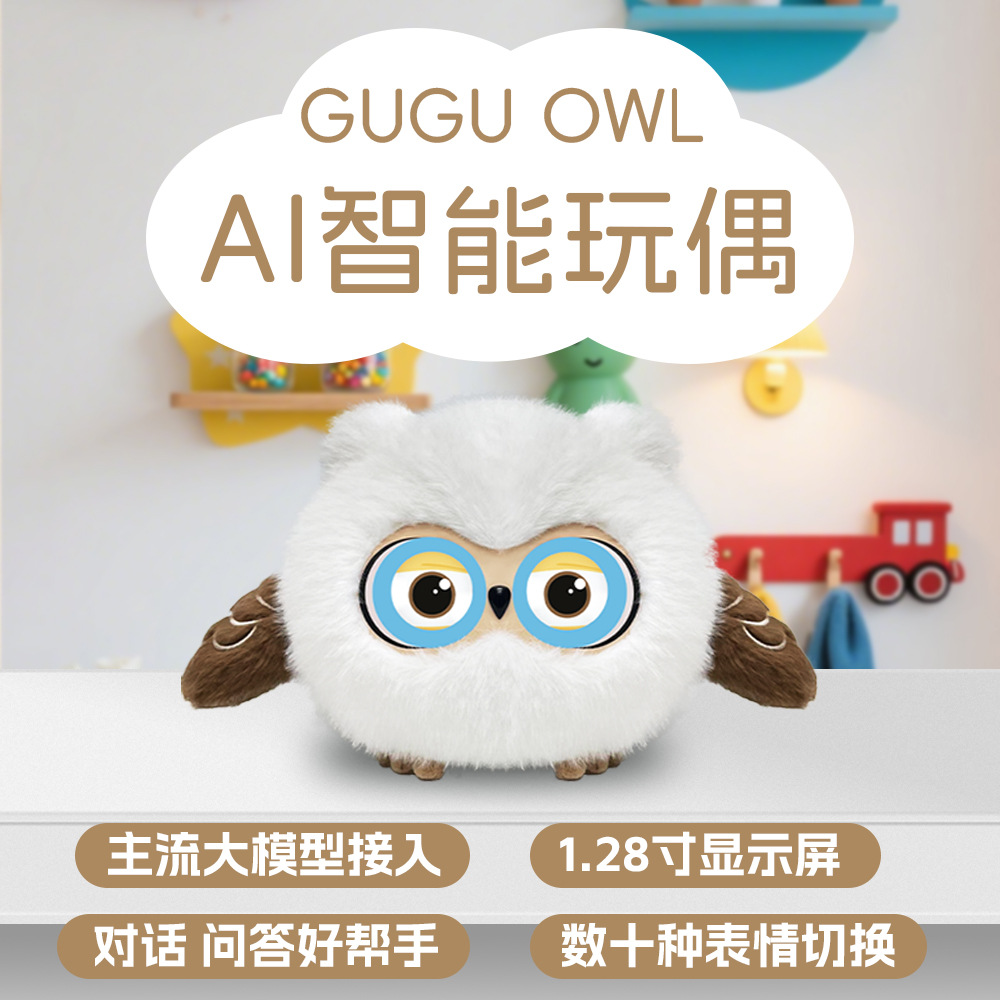 直销仿獭兔毛猫头鹰公仔毛绒玩具AI智能玩具公仔送朋友礼物