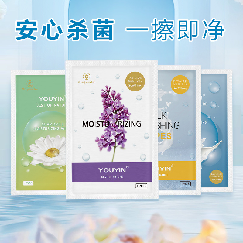 植物精华补水湿巾独立包装香味持久外贸湿巾供跨境平台量大从优