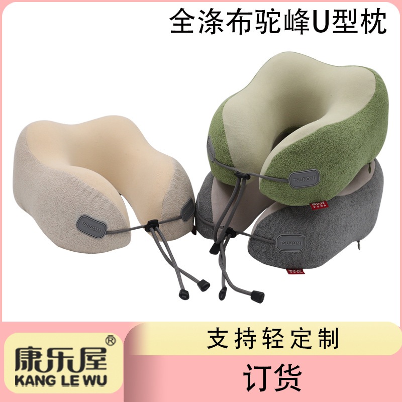 Modern and simple memory foam U-shaped pillow order, Kanglewu Hump business aircraft neck pillow and neck guard pillow order