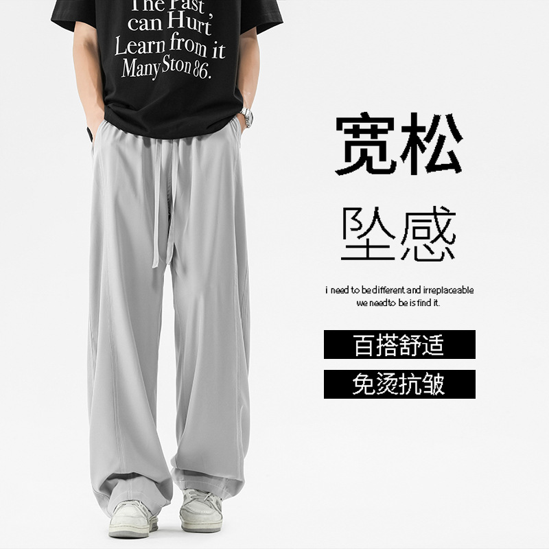 垂感冰丝裤子男夏季新款美式宽松速干直筒休闲长裤男士阔腿运动裤